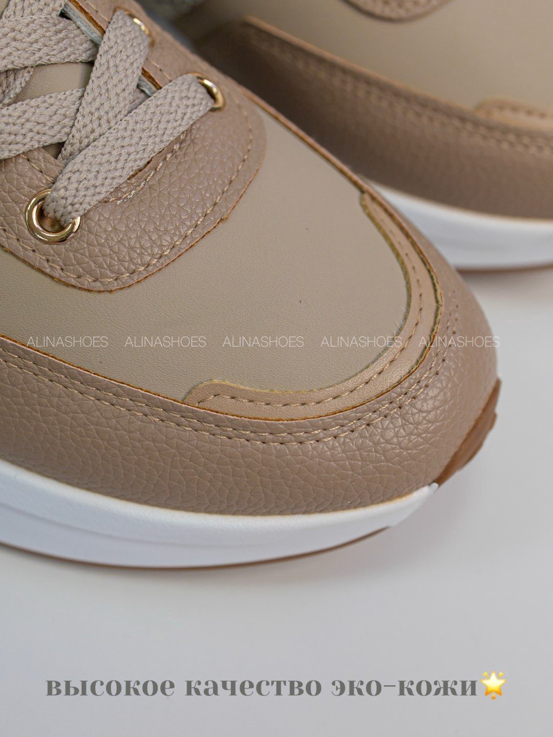 Кроссовки alinashoes кроссовки бежевый купить,NaN