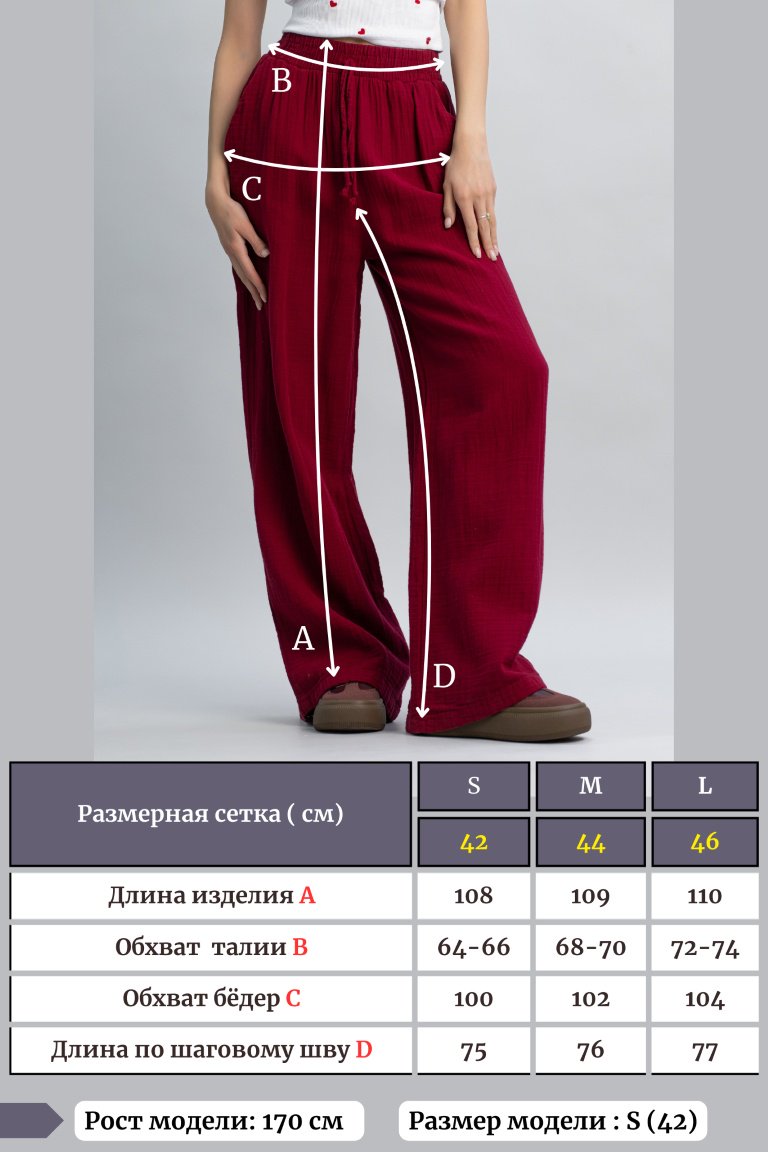 Повседневные брюки alinashoes бордовый купить,NaN