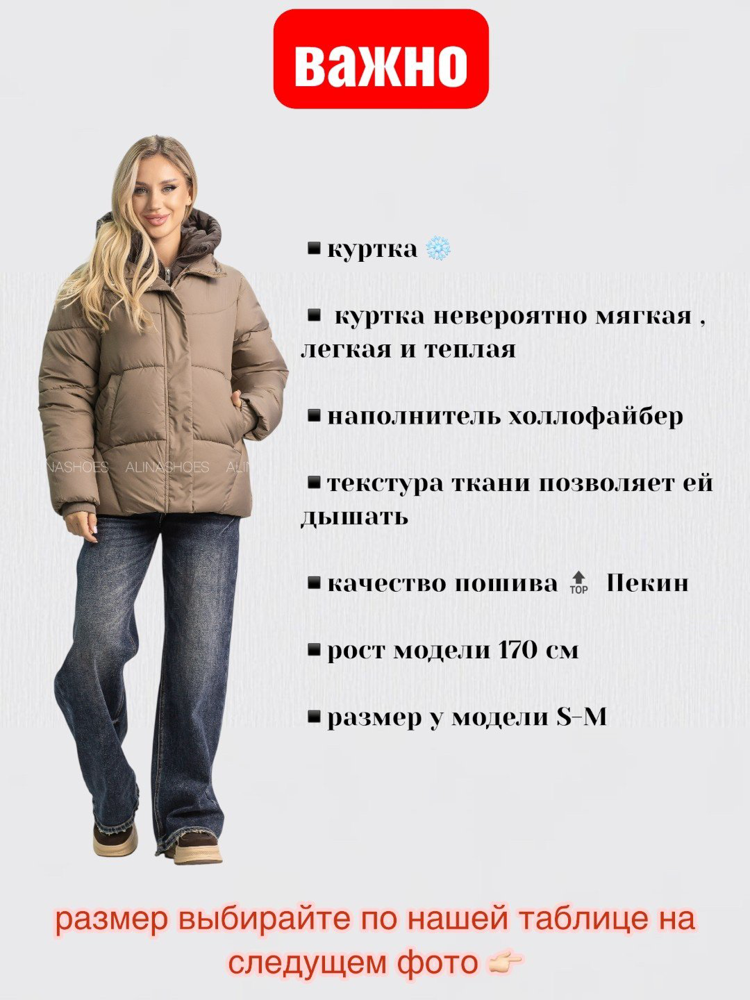 Зимняя куртка alinashoes темно-бежевый купить,NaN