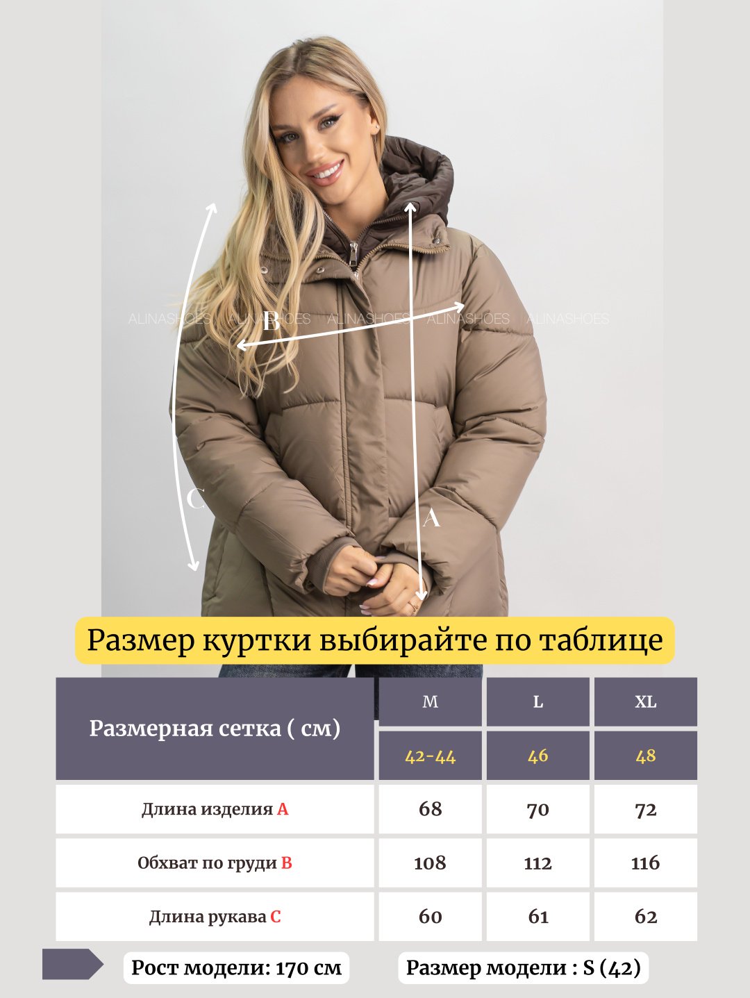 Зимняя куртка alinashoes темно-бежевый купить,NaN