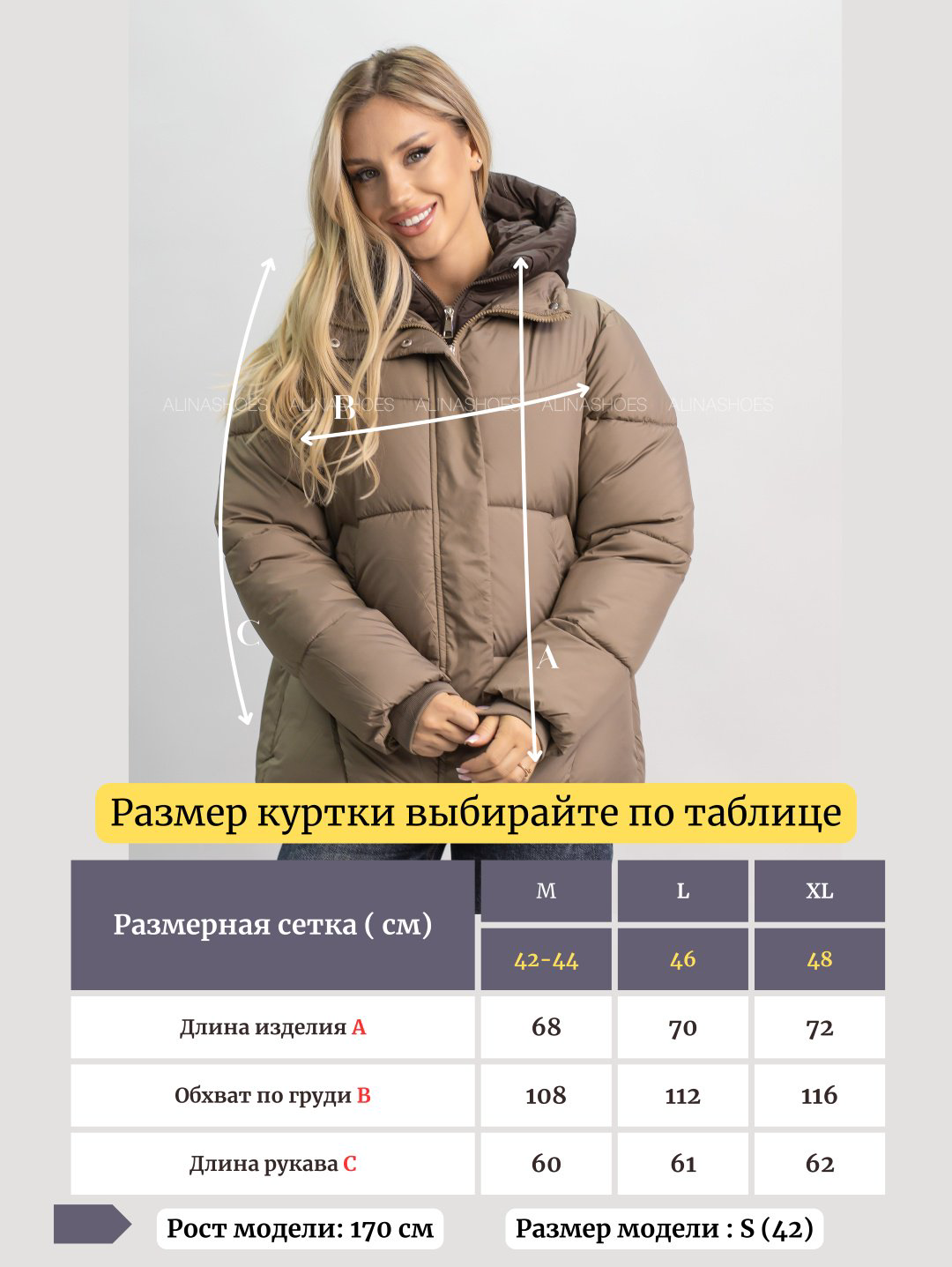 Зимняя куртка alinashoes темно-бежевый купить,NaN