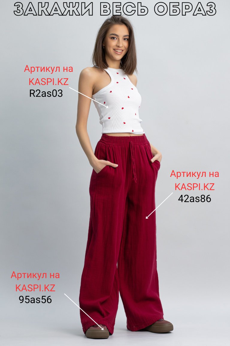 Повседневные брюки alinashoes бордовый купить,NaN