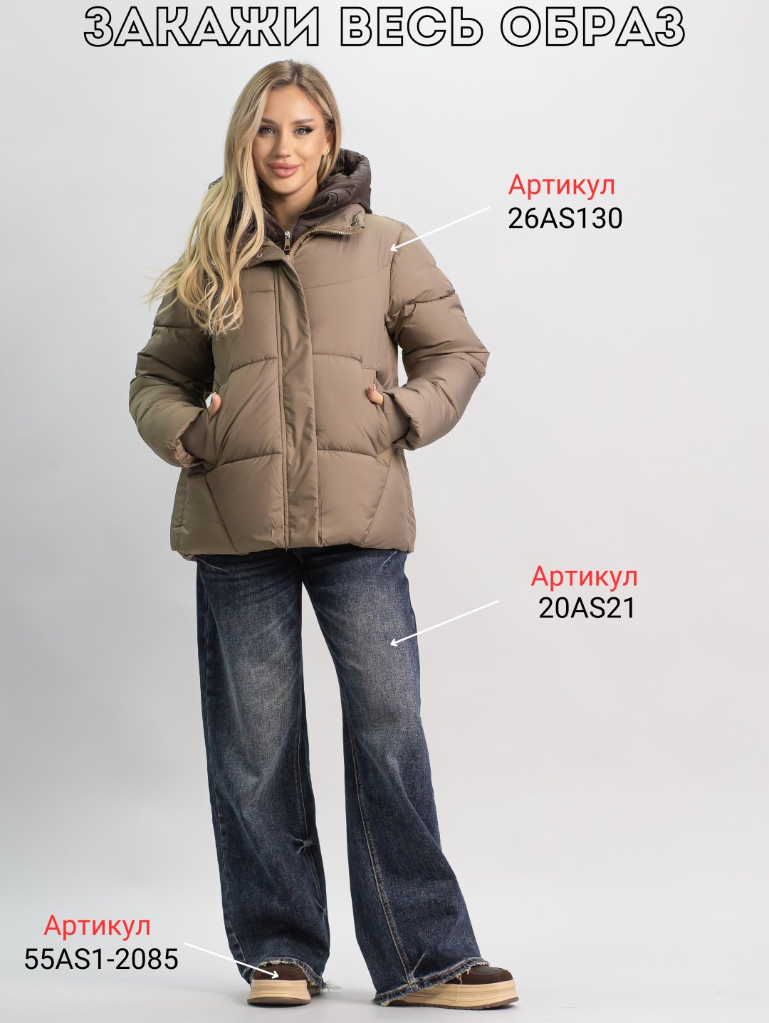 Зимняя куртка alinashoes темно-бежевый купить,NaN