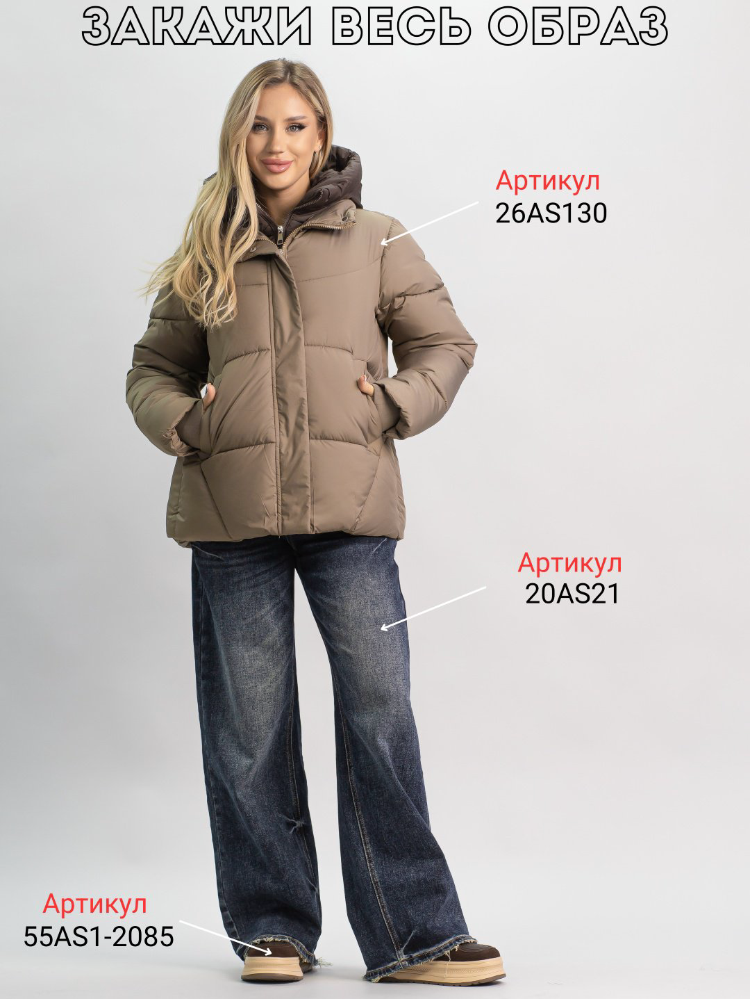 Зимняя куртка alinashoes темно-бежевый купить,NaN