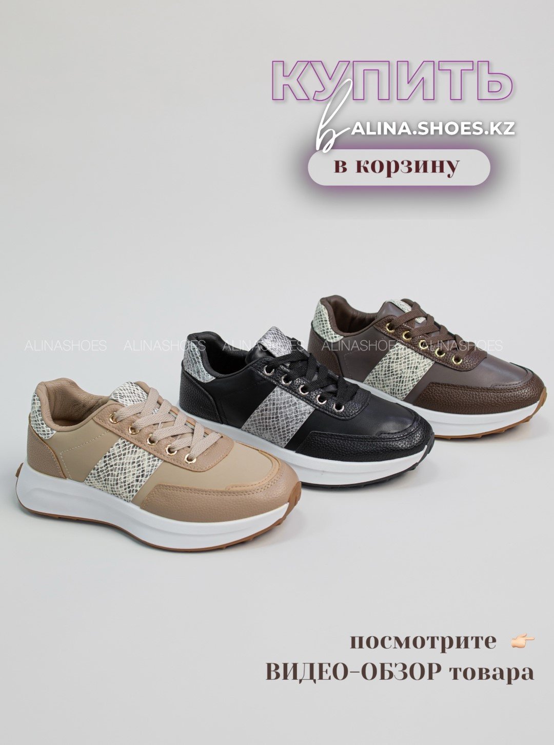 Кроссовки alinashoes кроссовки бежевый купить,NaN