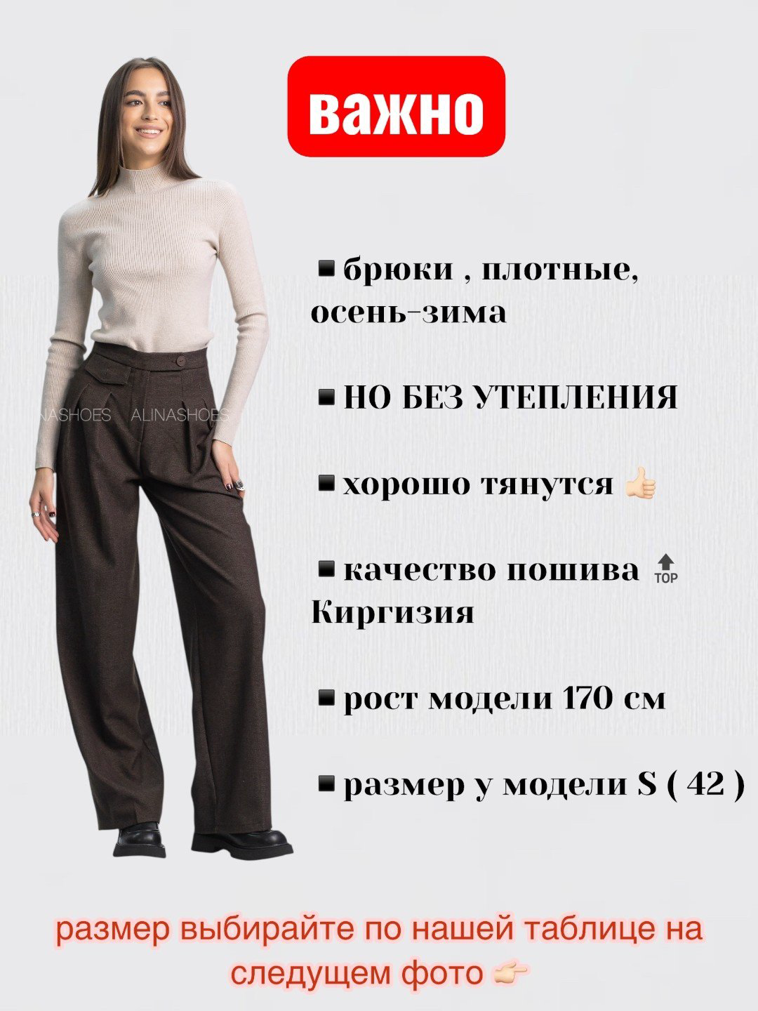 Повседневные брюки alinashoes коричневый купить,NaN