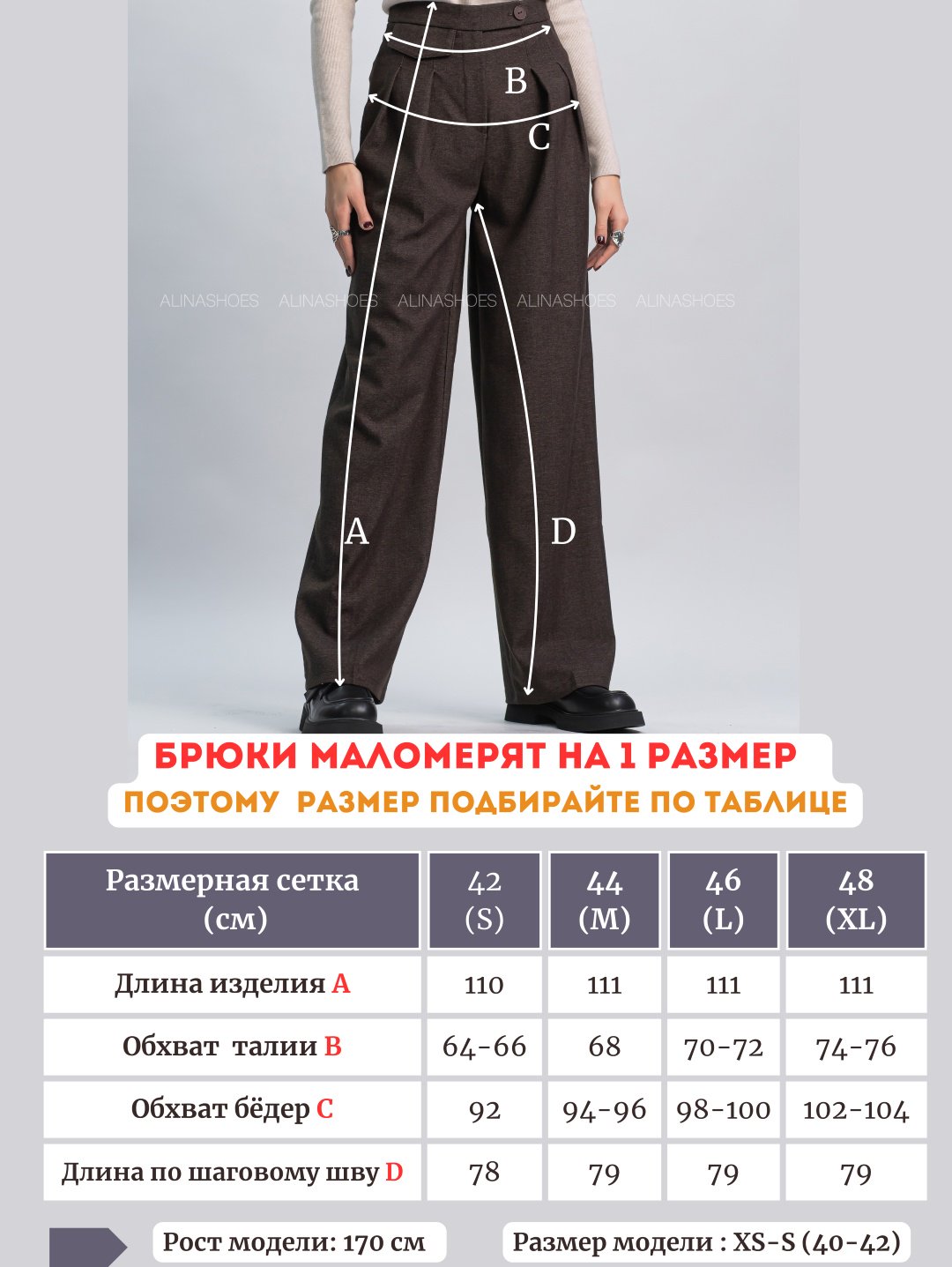 Повседневные брюки alinashoes коричневый купить,NaN