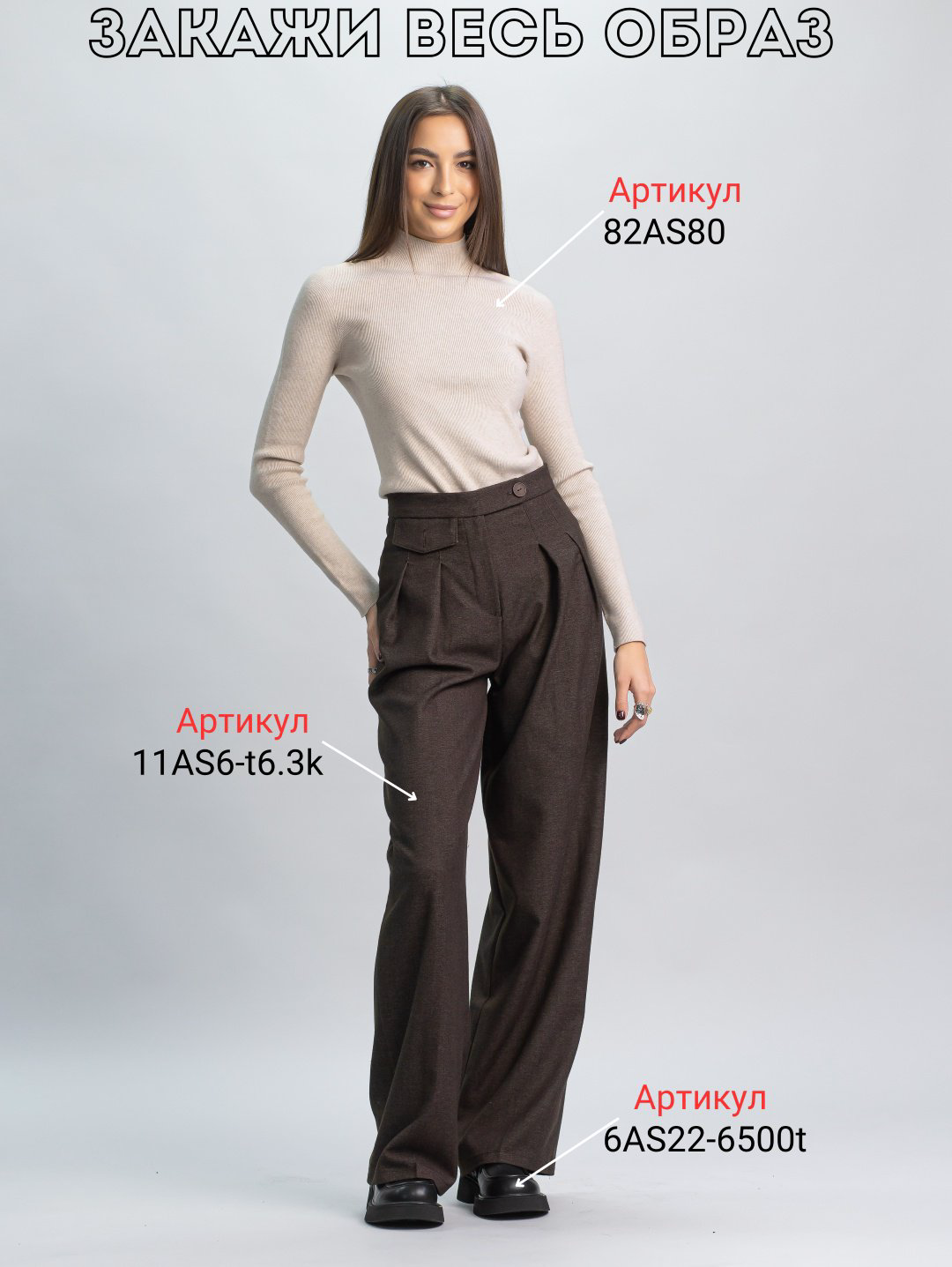 Повседневные брюки alinashoes коричневый купить,NaN