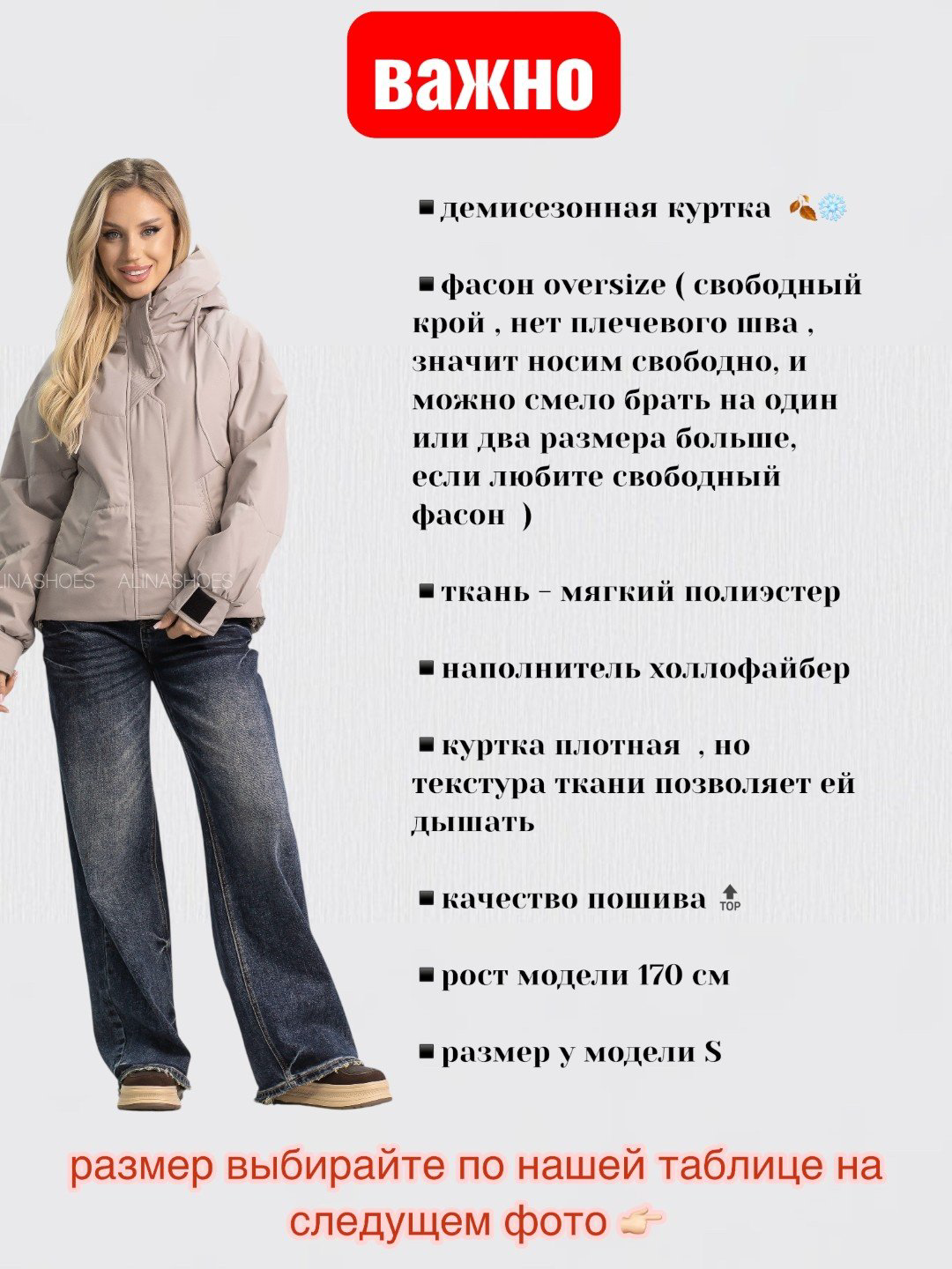 Демисезонная куртка alinashoes темно-бежевый купить,NaN