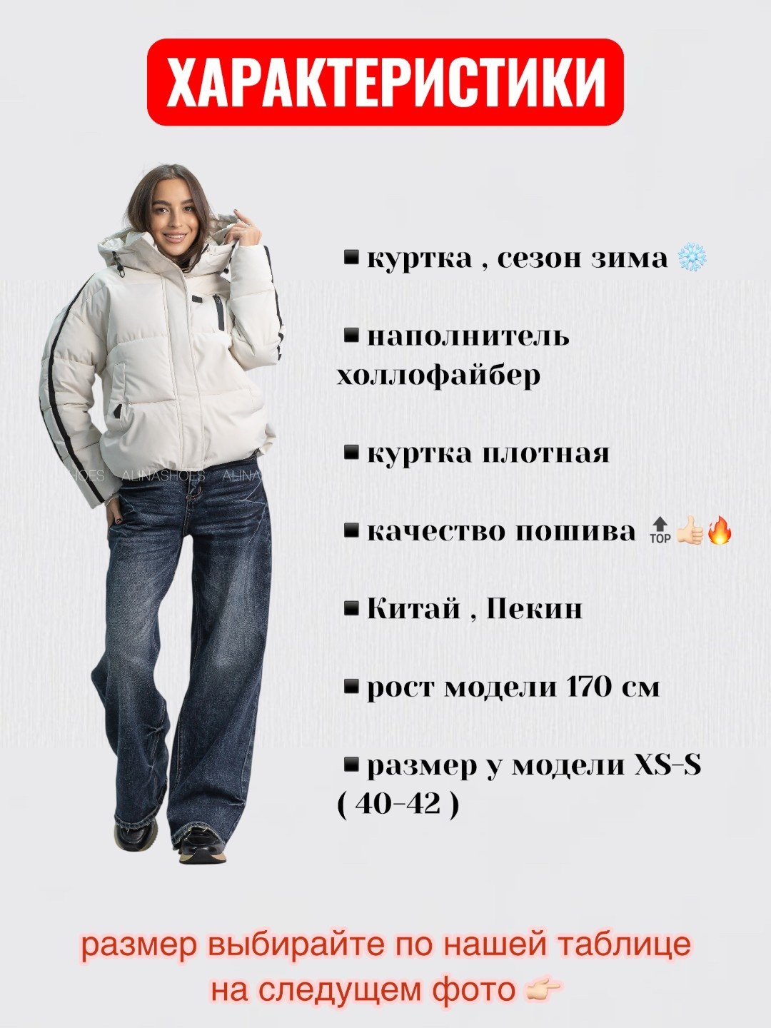 Зимняя куртка alinashoes бежевый купить,NaN