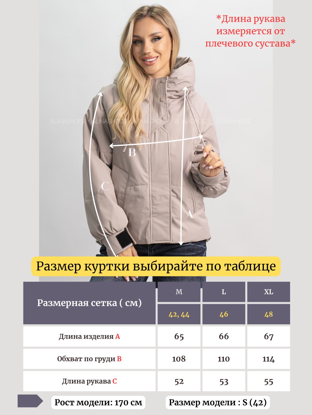 Демисезонная куртка alinashoes темно-бежевый купить,NaN