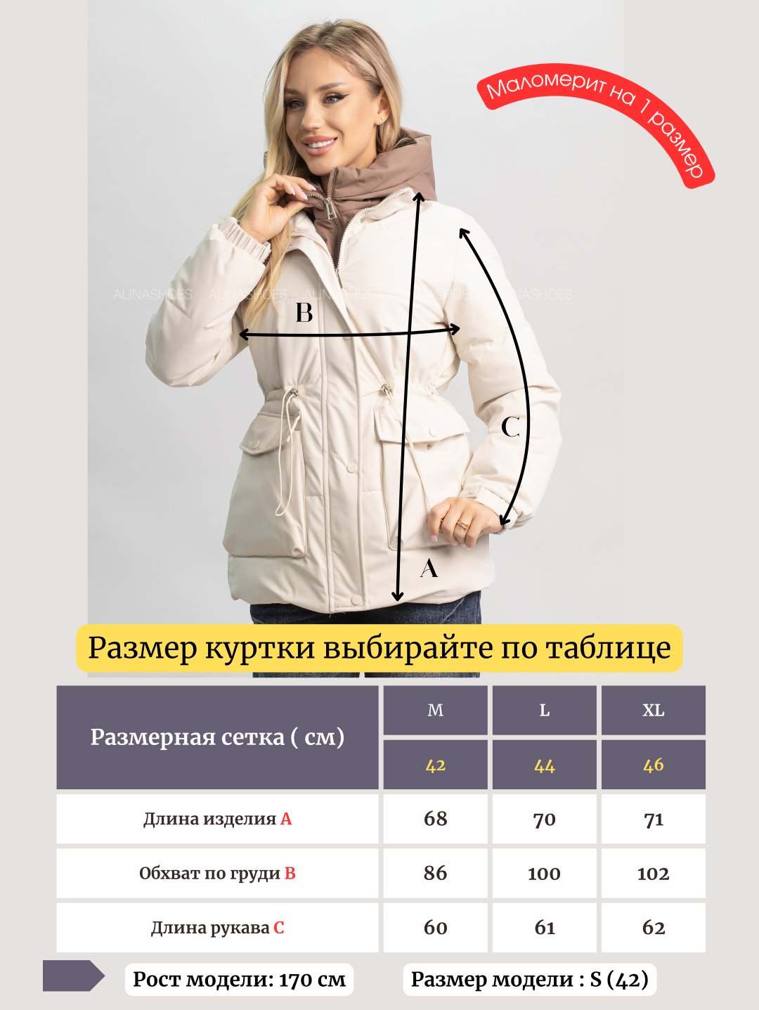 Демисезонная куртка alinashoes светло-бежевый купить,NaN