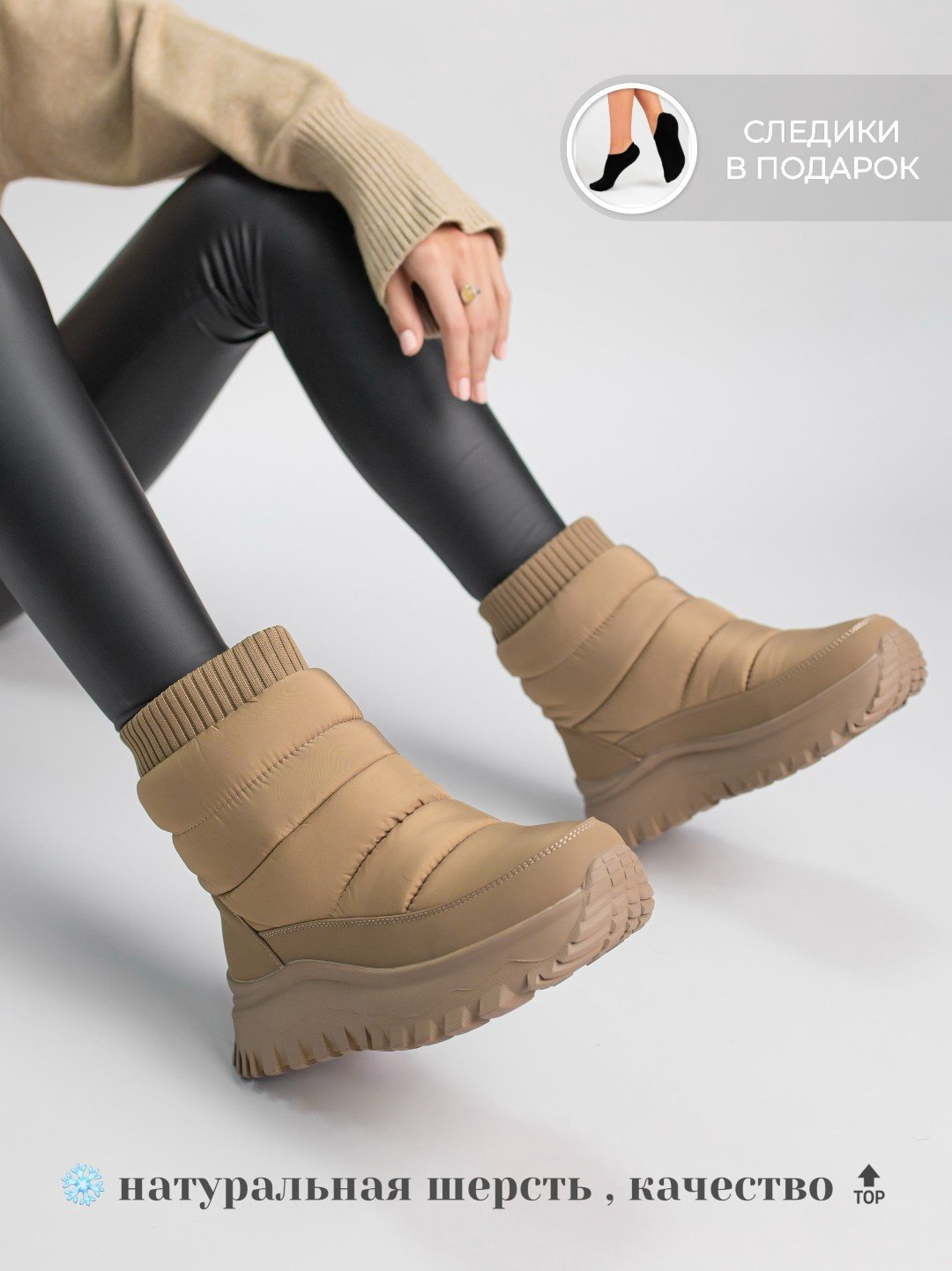 Дутики alinashoes бежевый купить,NaN