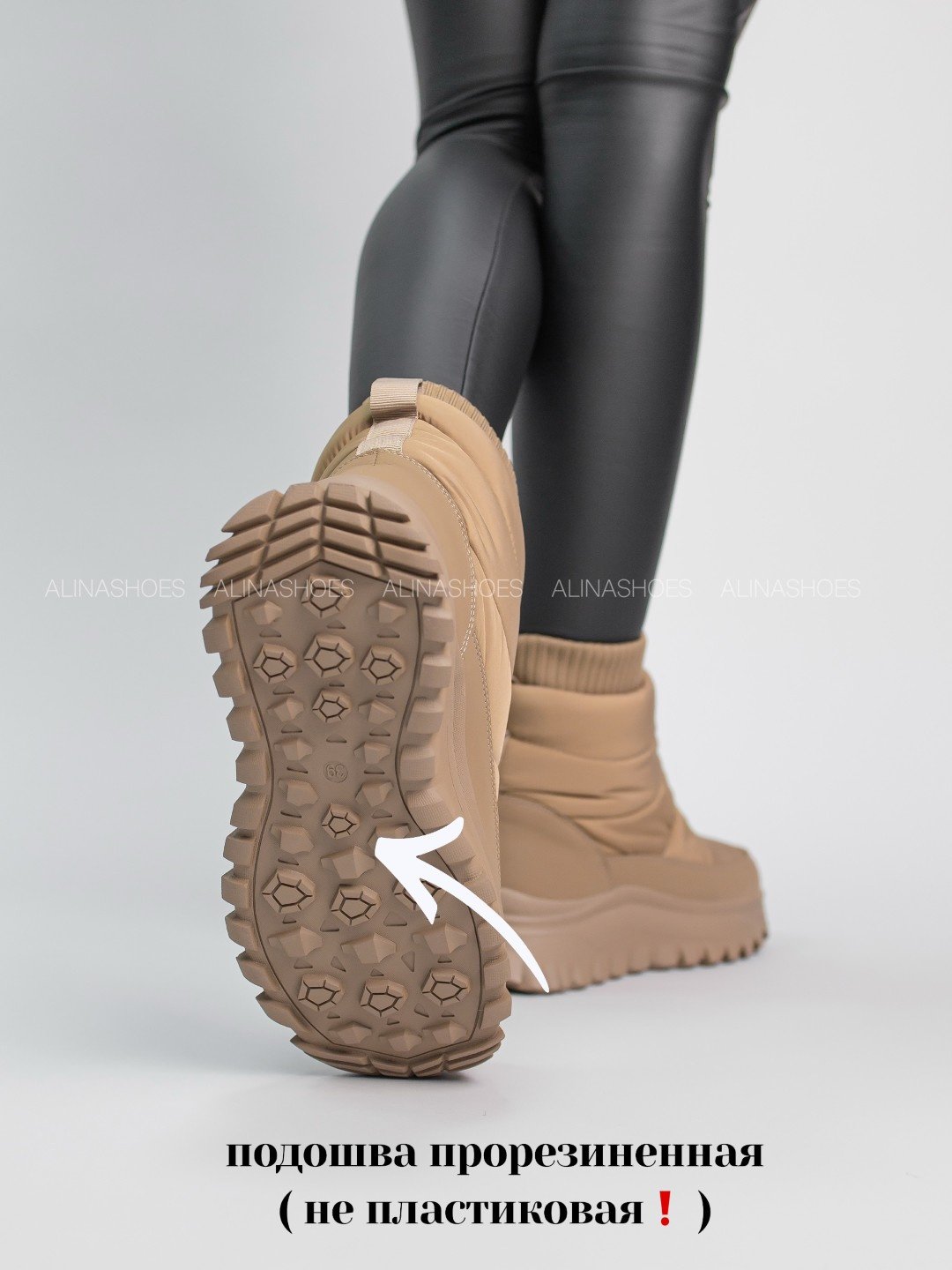 Дутики alinashoes бежевый купить,NaN