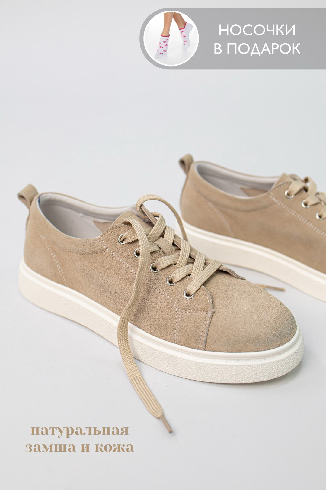 Кеды alinashoes бежевый купить,NaN