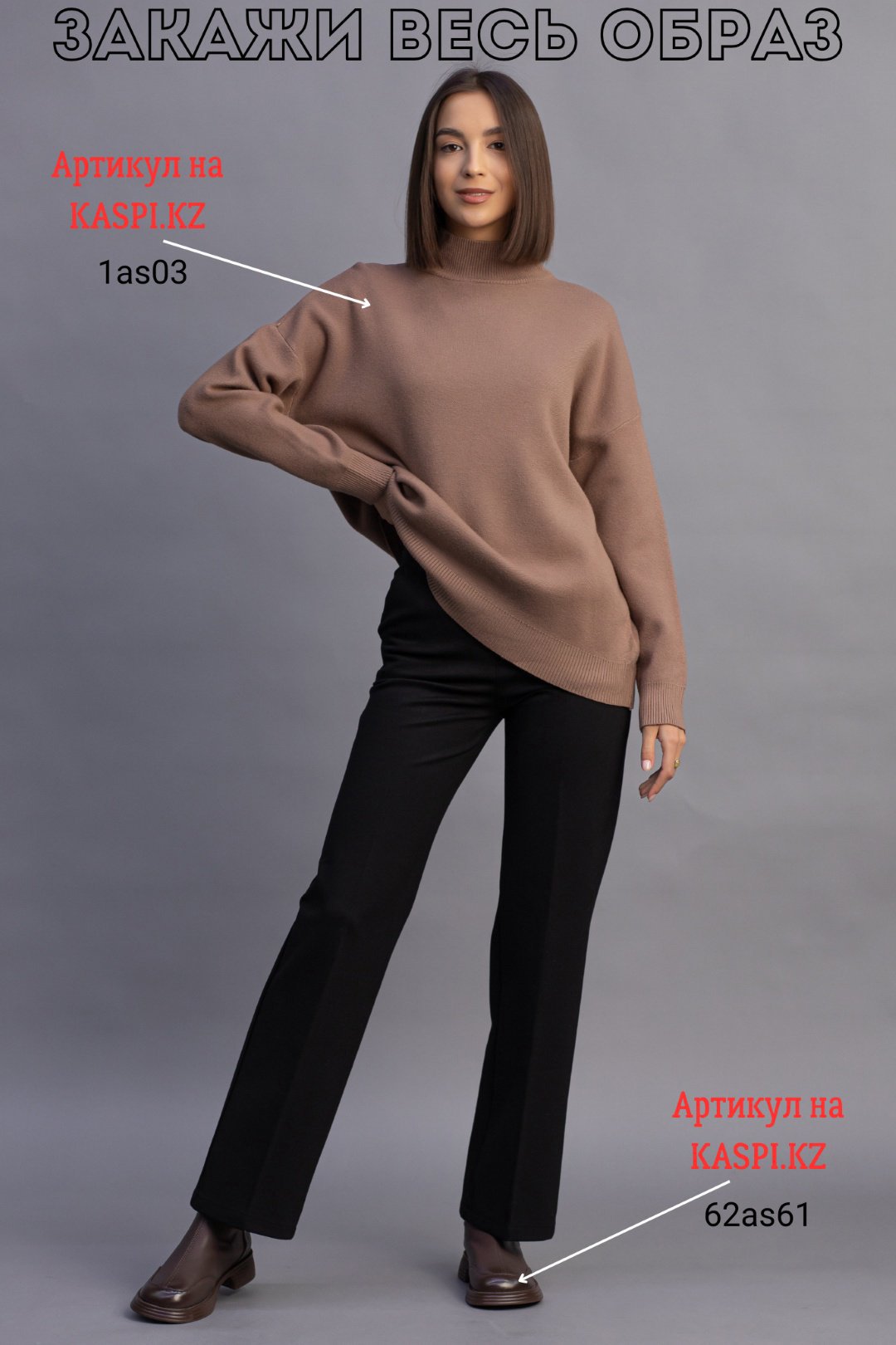 Повседневные брюки alinashoes черный купить,NaN