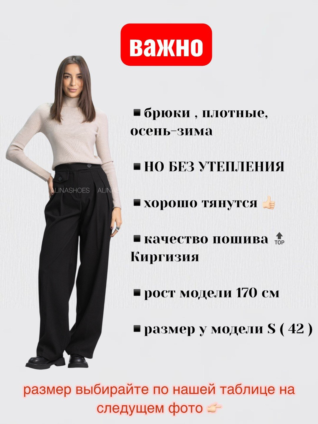 Повседневные брюки alinashoes черный купить,NaN