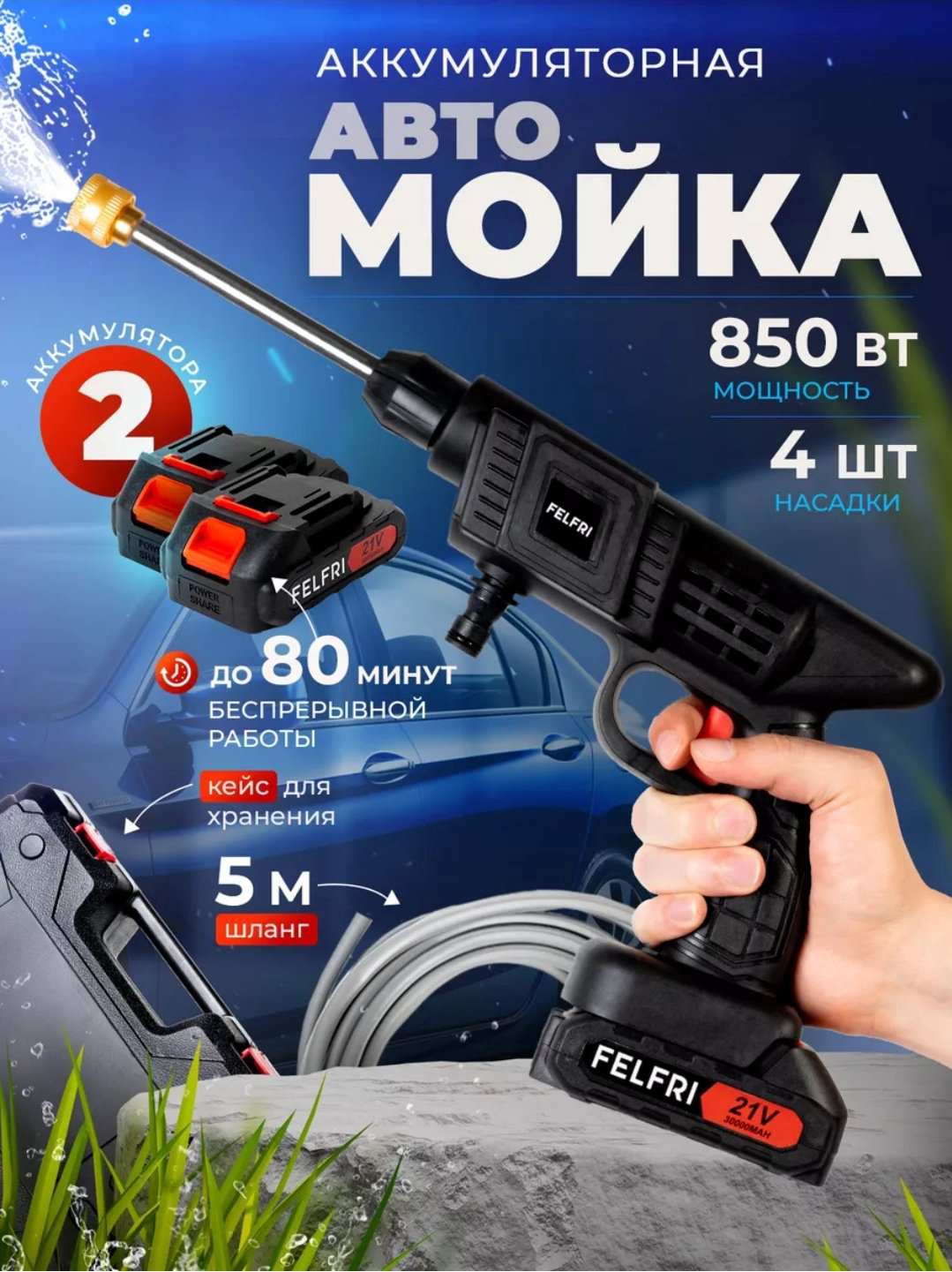 Мойка высокого давления аккумуляторный 30 бар, 655568623 купить,12000