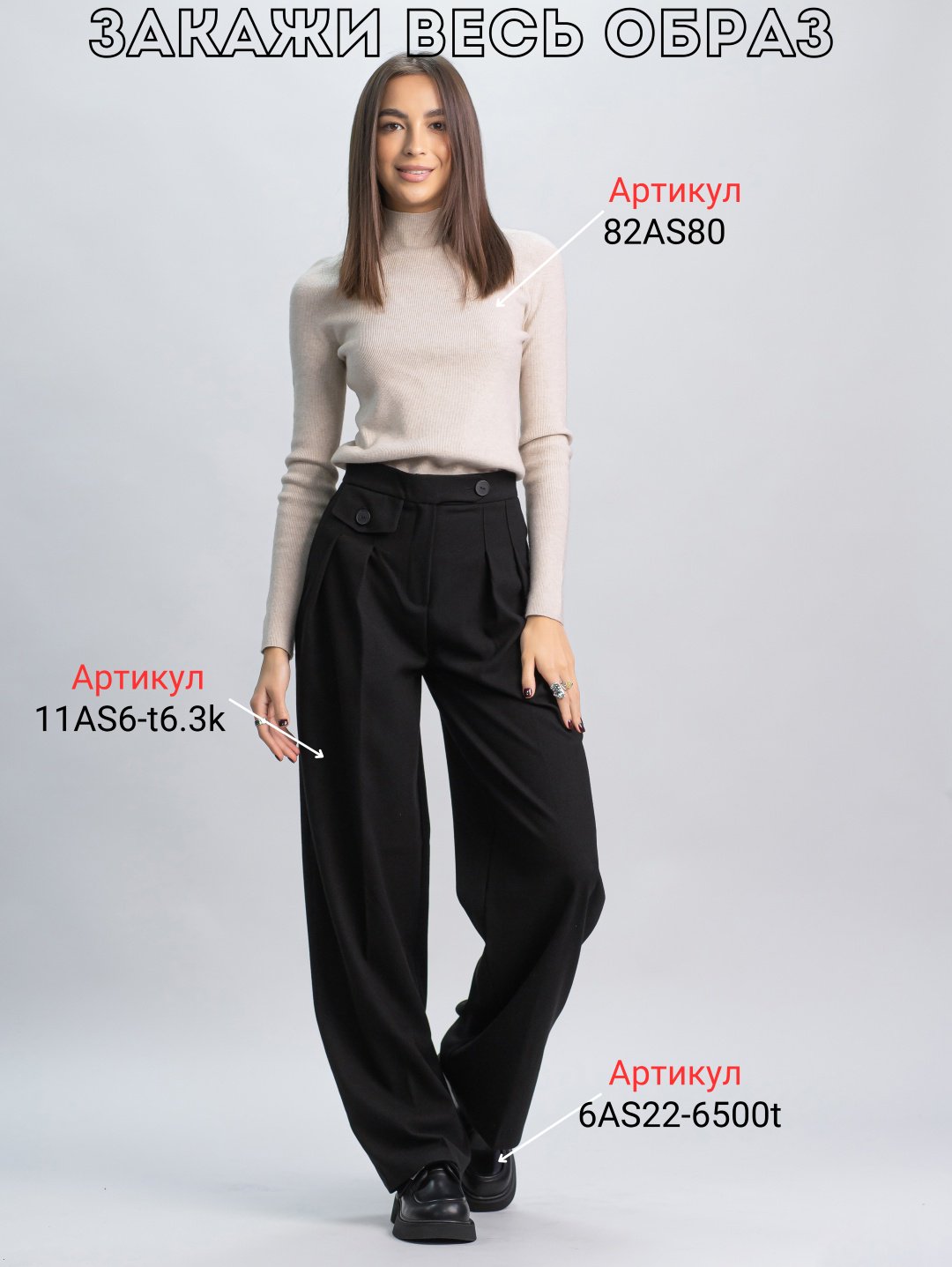 Повседневные брюки alinashoes черный купить,NaN