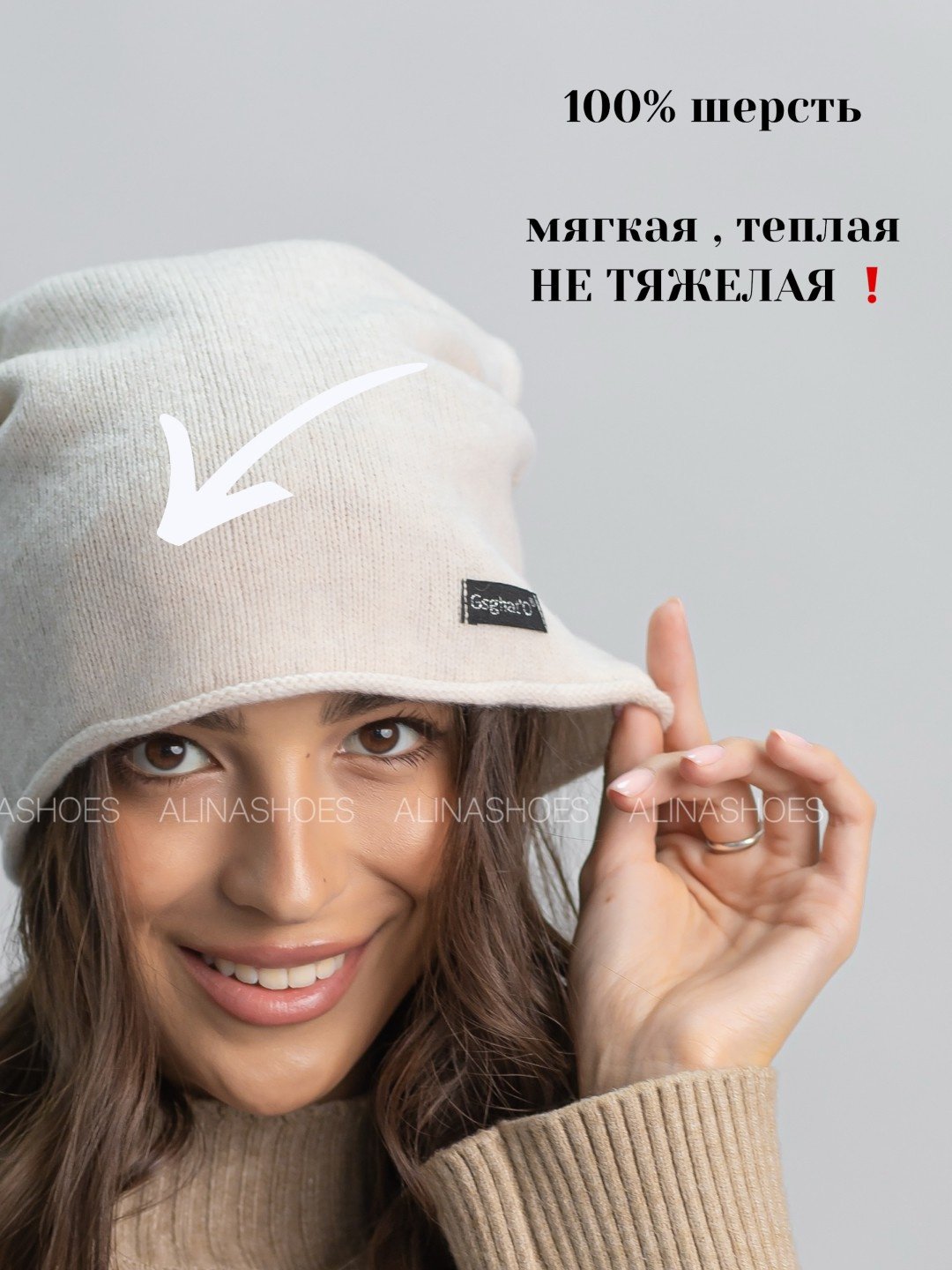 Шапка alinashoes размер универсальный, бежевый купить,NaN