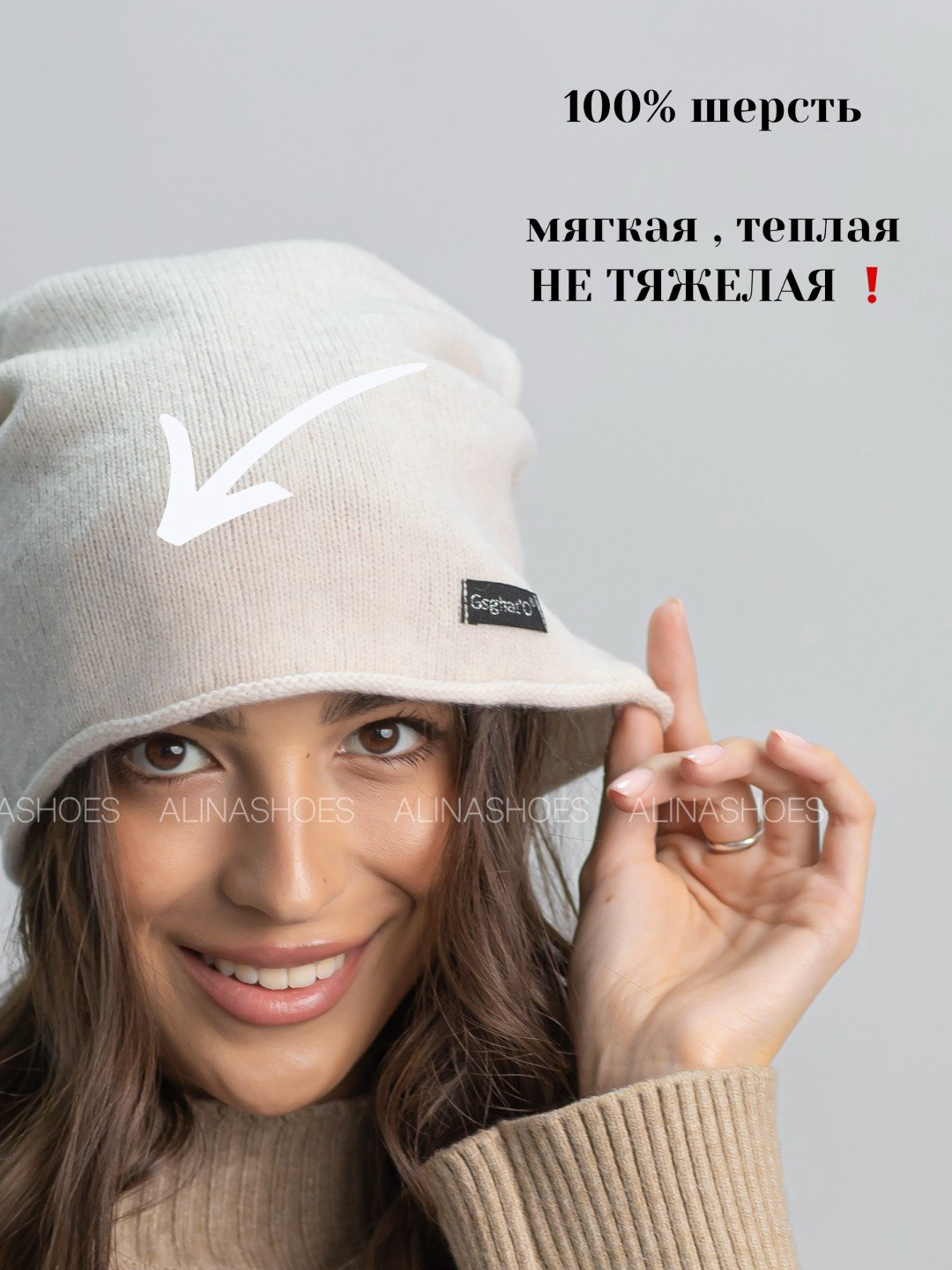 Шапка alinashoes размер универсальный, бежевый купить,NaN