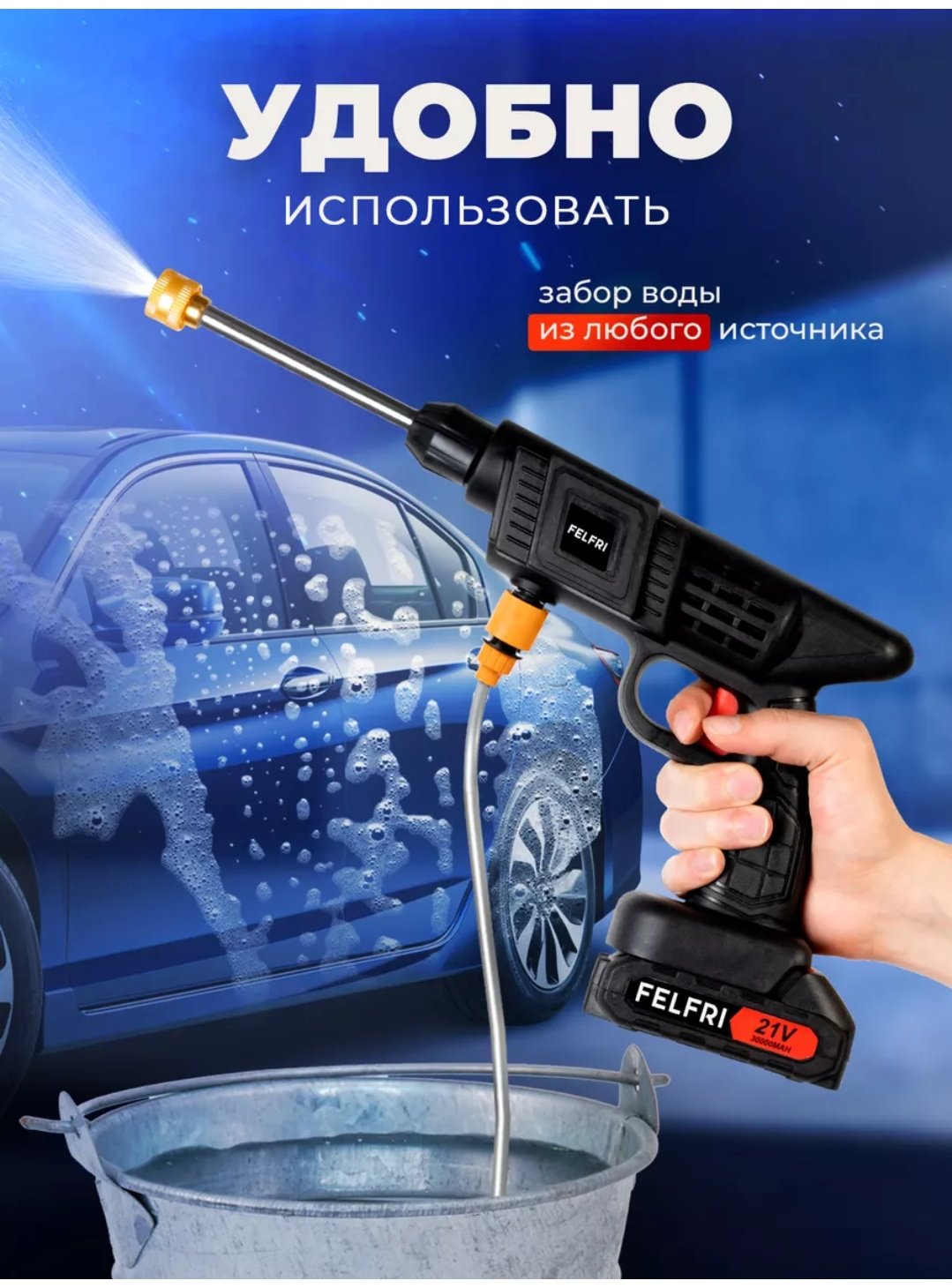 Мойка высокого давления аккумуляторный 30 бар, 655568623 купить,12000