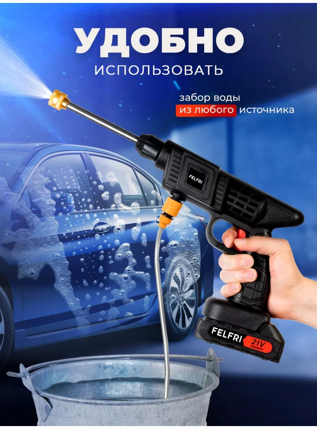 Мойка высокого давления аккумуляторный 30 бар, 655568623 купить,12000