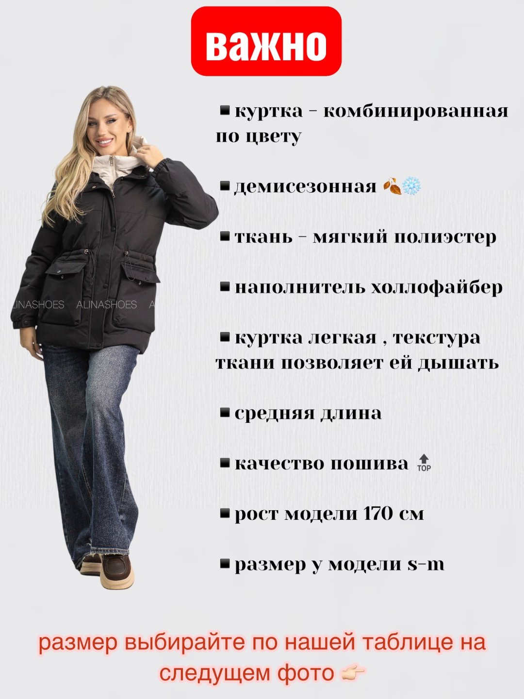 Демисезонная куртка alinashoes черный купить,NaN