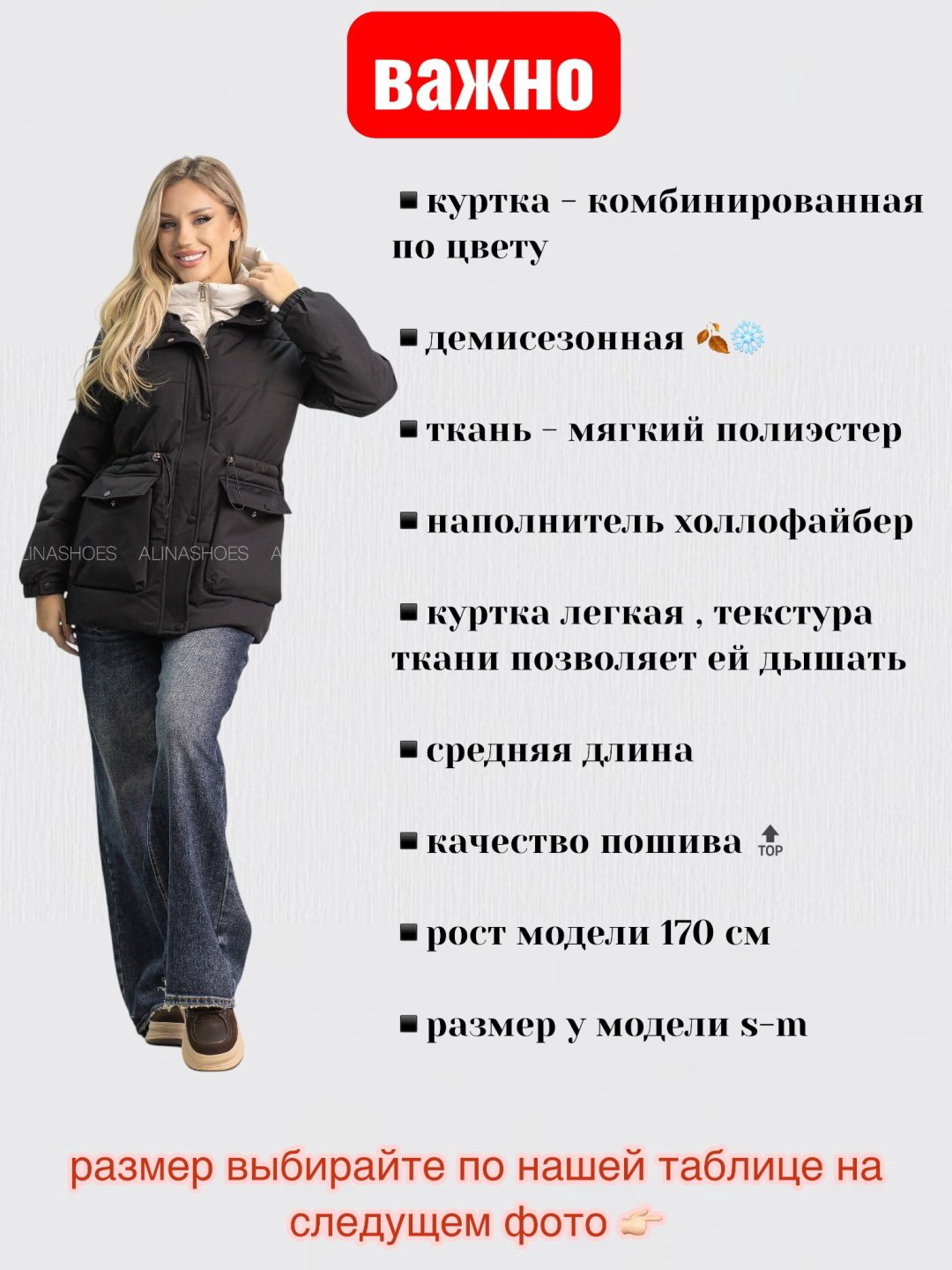 Демисезонная куртка alinashoes черный купить,NaN
