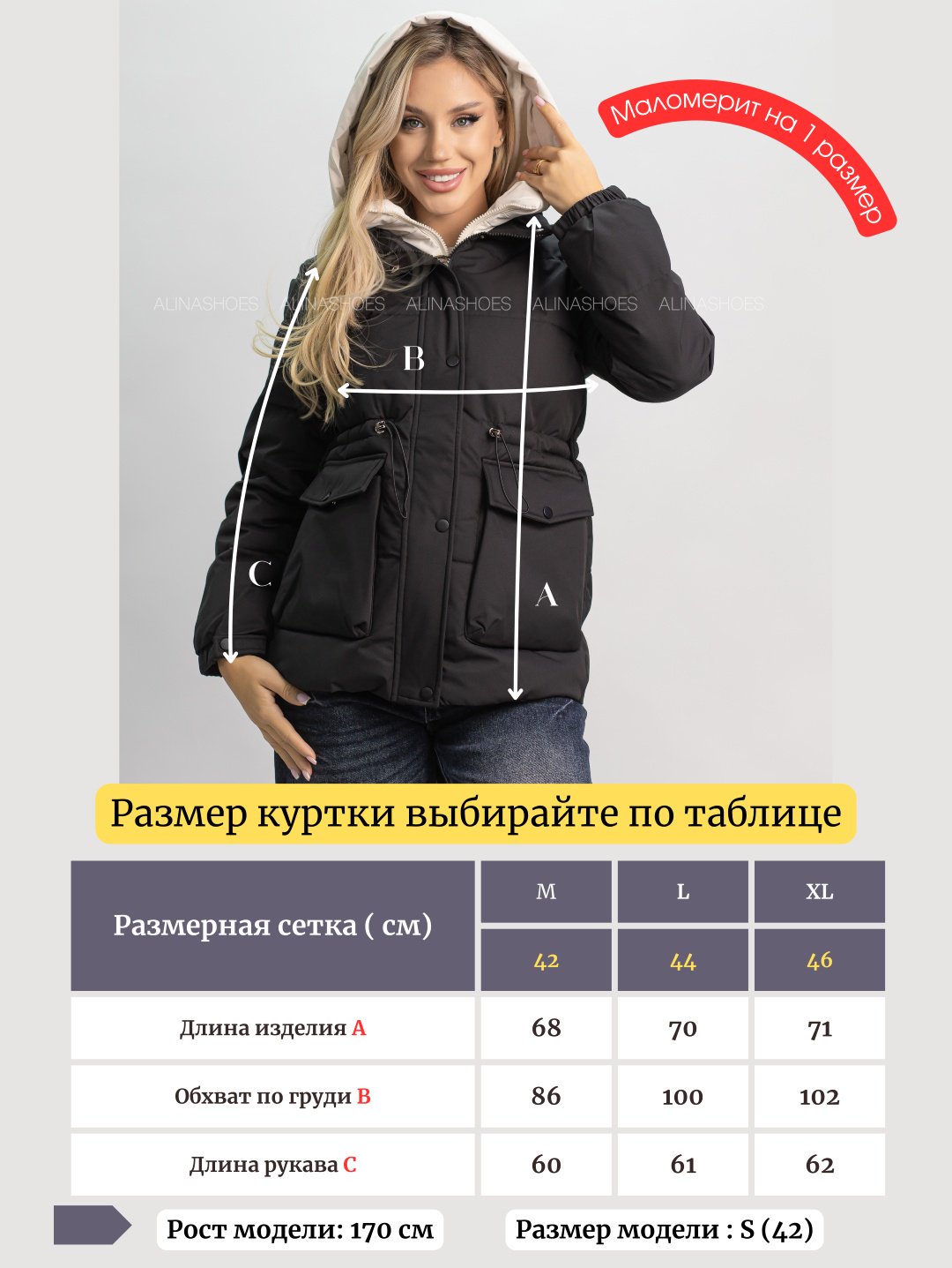 Демисезонная куртка alinashoes черный купить,NaN