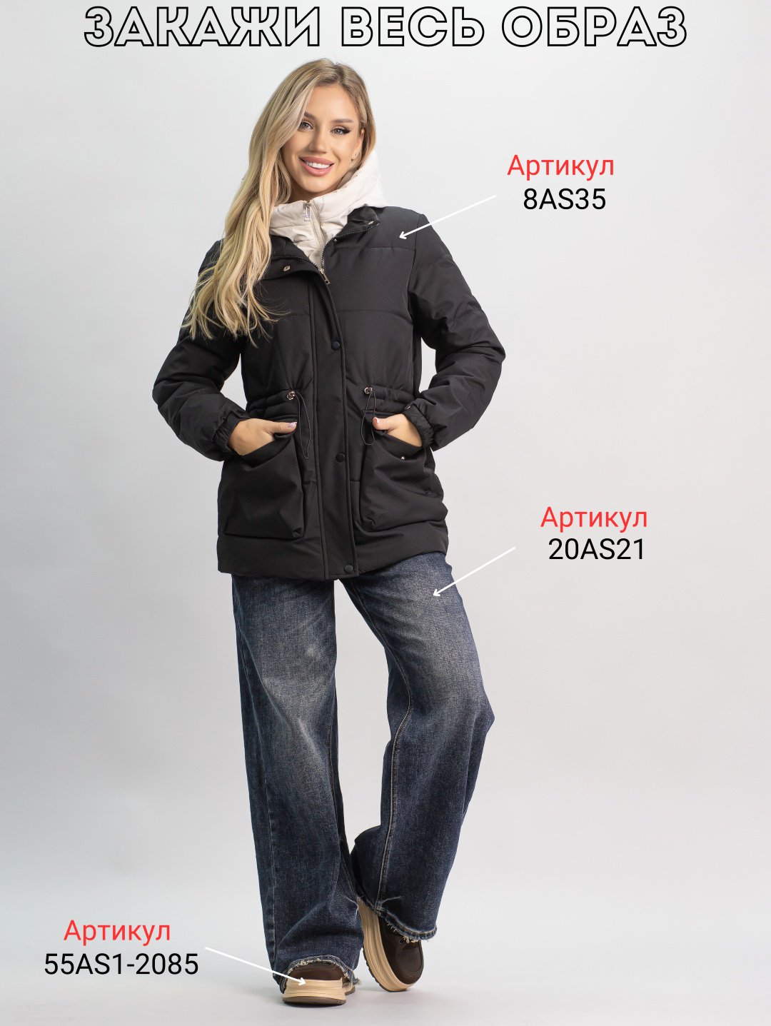 Демисезонная куртка alinashoes черный купить,NaN