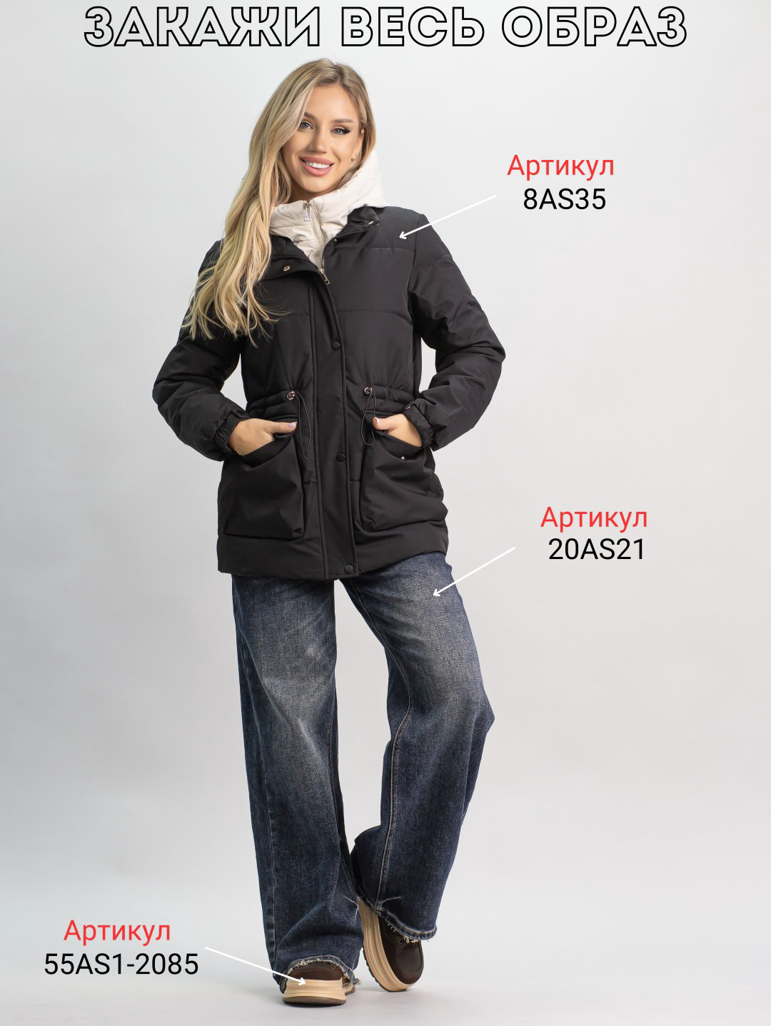 Демисезонная куртка alinashoes черный купить,NaN