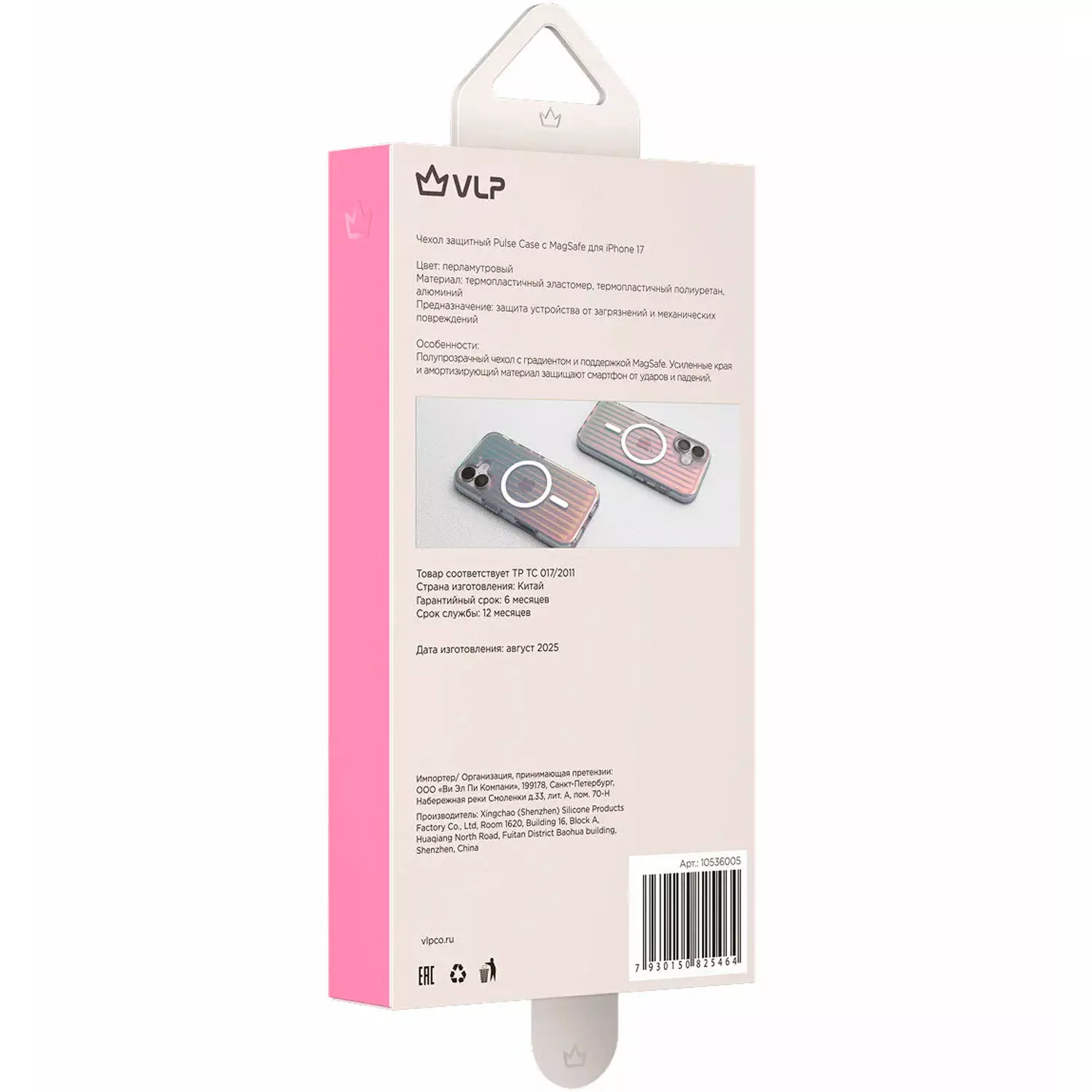 Чехол VLP Pulse Case с Magsafe 10536005 для iPhone 17 Pearl  купить,19990