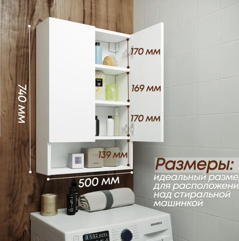 Шкаф навесной Sanflor С27063, 50x15x74 см, белый