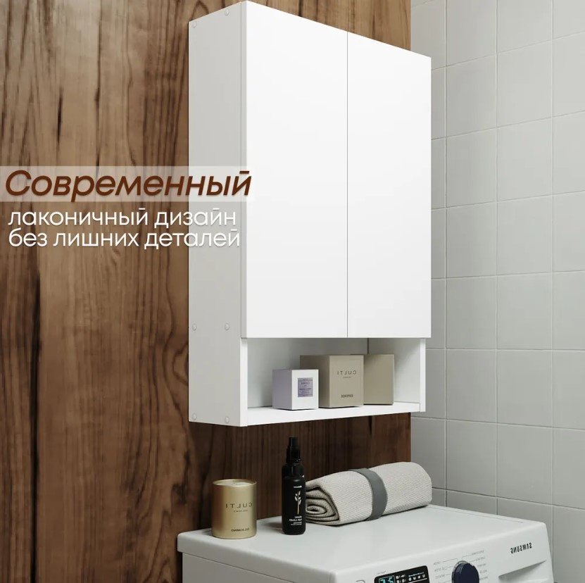 Шкаф навесной Sanflor С27063, 50x15x74 см, белый