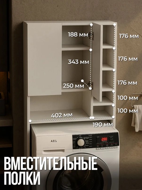 Шкаф-пенал напольный, над стиральной машиной Sanflor С28419, 64x27x170 см, белый