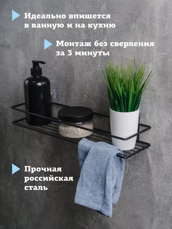 ProfFero полка для ванной П0002023 черный муар, прямая, одноярусная, 1 шт, нержавеющая сталь