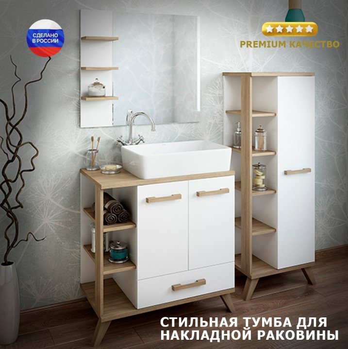 Тумба под раковину Ингрид 80 Sanflor, белая эмаль/вяз швейцарский