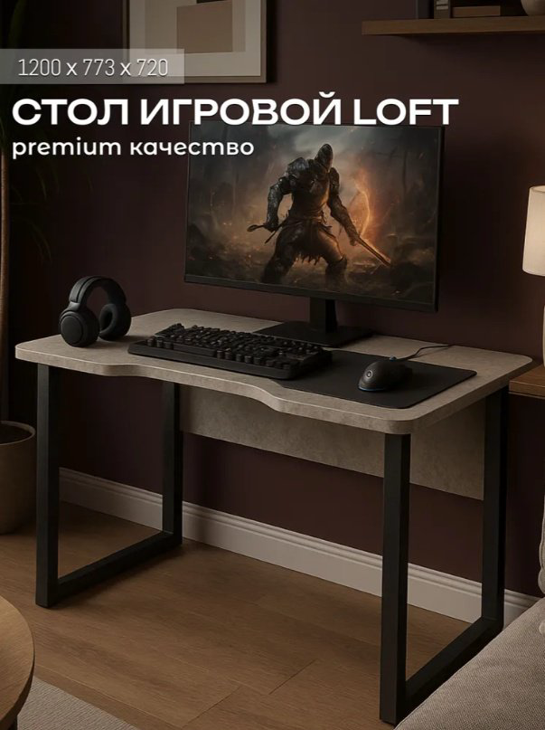 Стол компьютерный Sanflor С28683, 120х72x77.3 см, черный, серый купить,NaN