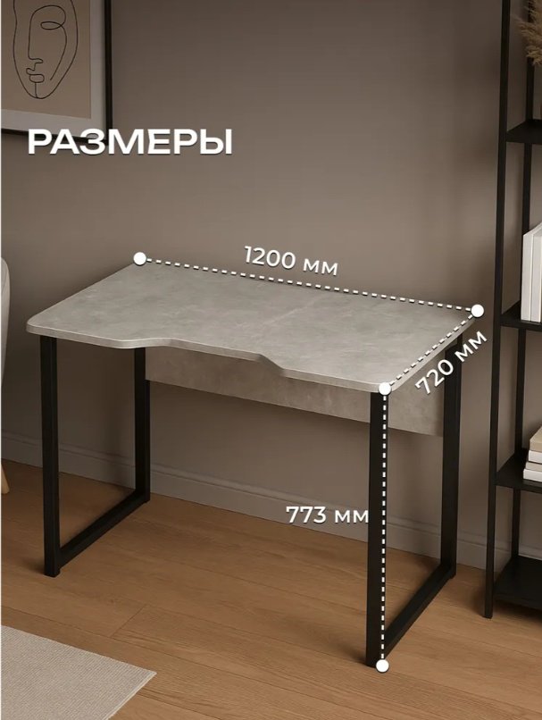 Стол компьютерный Sanflor С28683, 120х72x77.3 см, черный, серый