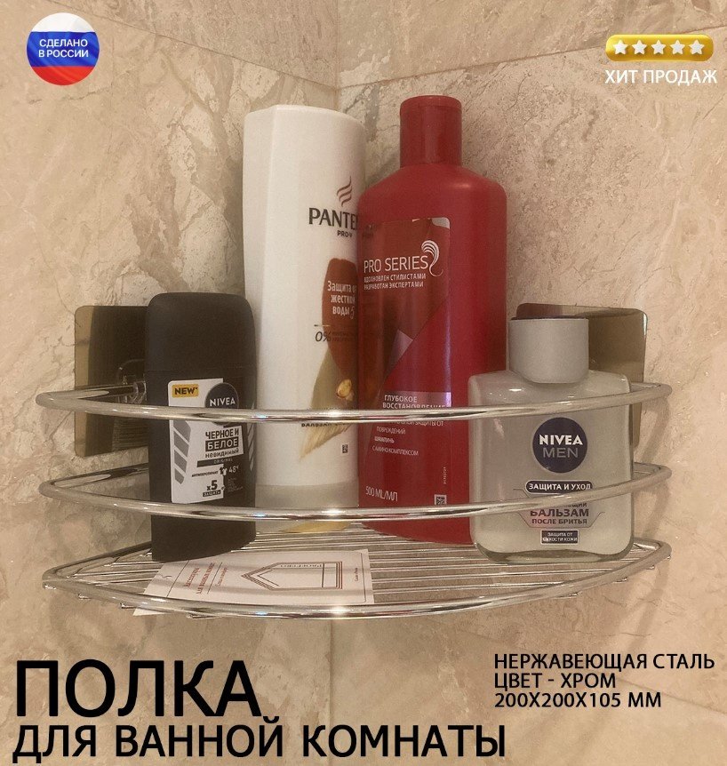 ProfFero П23011 полка для ванной комнаты, одноярусная, высокий борт, нержавеющая сталь, хром 1 шт