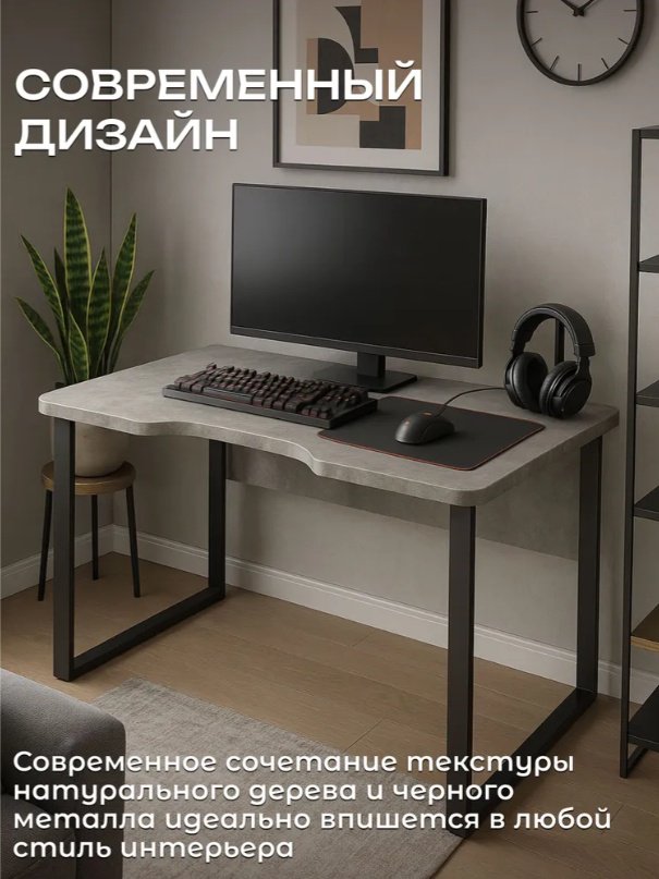 Стол компьютерный Sanflor С28683, 120х72x77.3 см, черный, серый