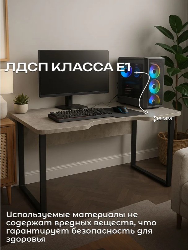 Стол компьютерный Sanflor С28683, 120х72x77.3 см, черный, серый