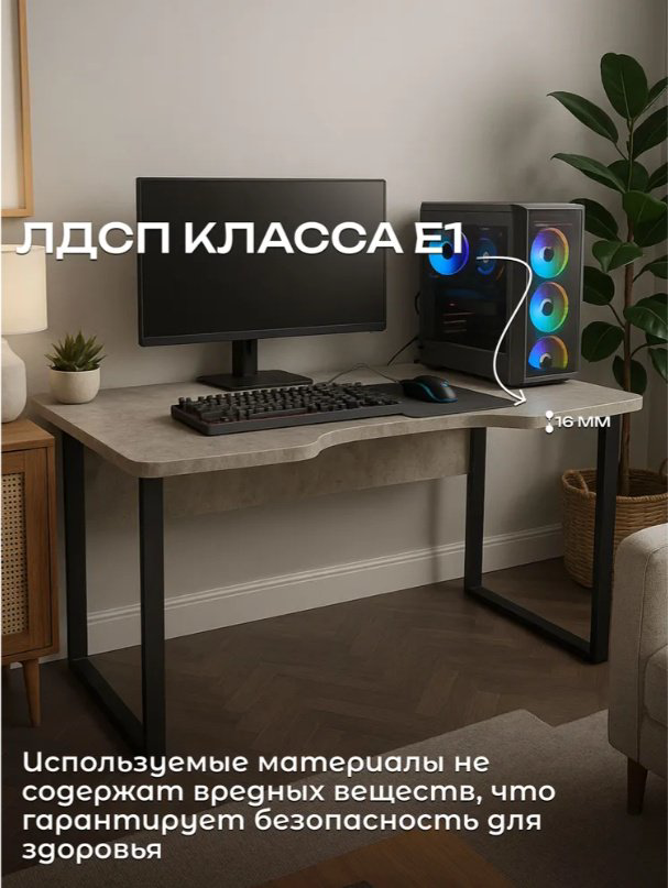 Стол компьютерный Sanflor С28683, 120х72x77.3 см, черный, серый купить,NaN
