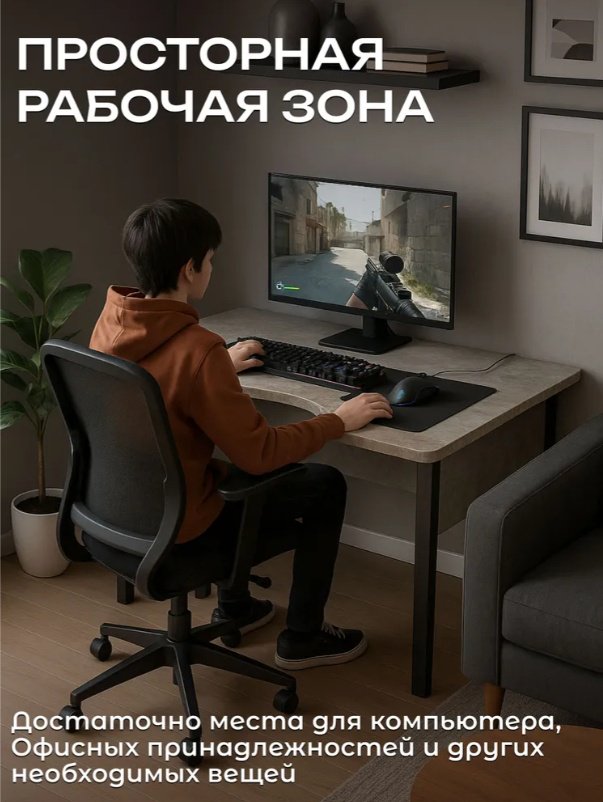 Стол компьютерный Sanflor С28683, 120х72x77.3 см, черный, серый