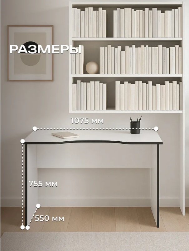 Стол компьютерный Sanflor С28420, 107х55x75 см, белый