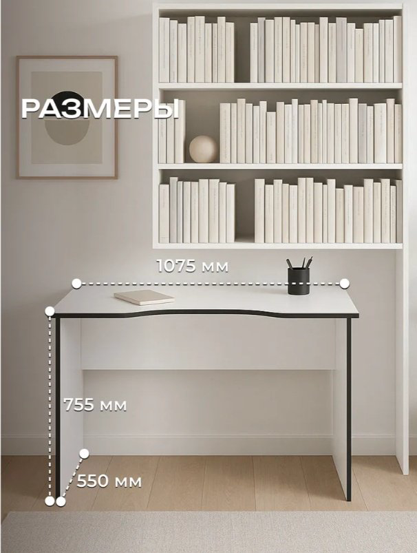 Стол компьютерный Sanflor С28420, 107х55x75 см, белый купить,NaN