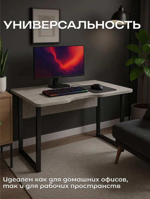 Стол компьютерный Sanflor С28683, 120х72x77.3 см, черный, серый купить,NaN
