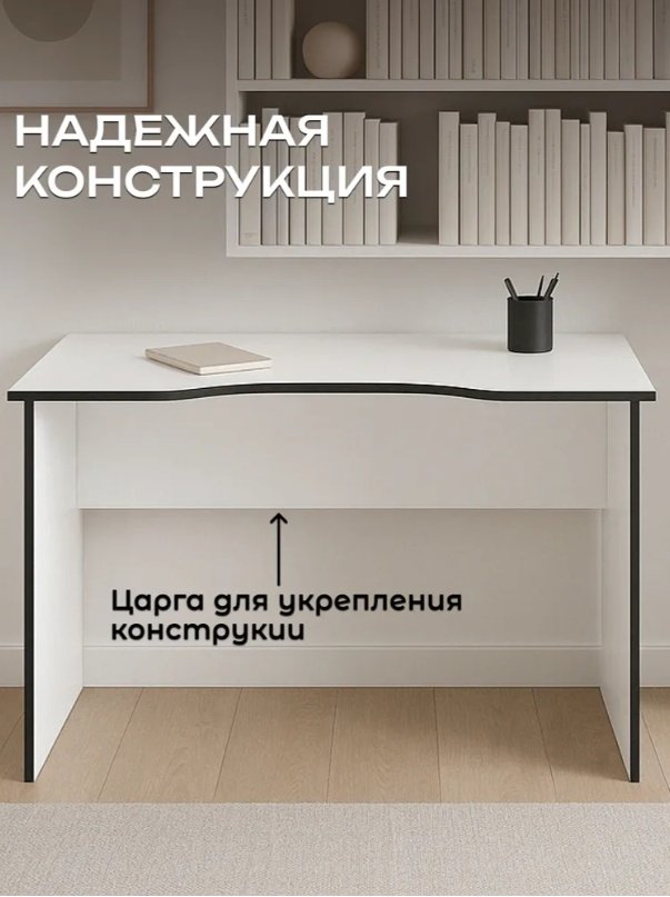 Стол компьютерный Sanflor С28420, 107х55x75 см, белый