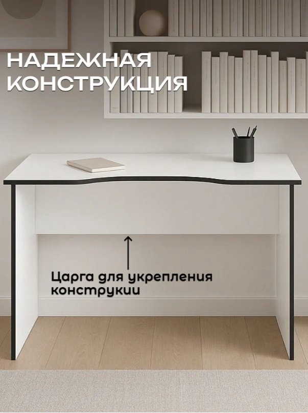 Стол компьютерный Sanflor С28420, 107х55x75 см, белый купить,NaN